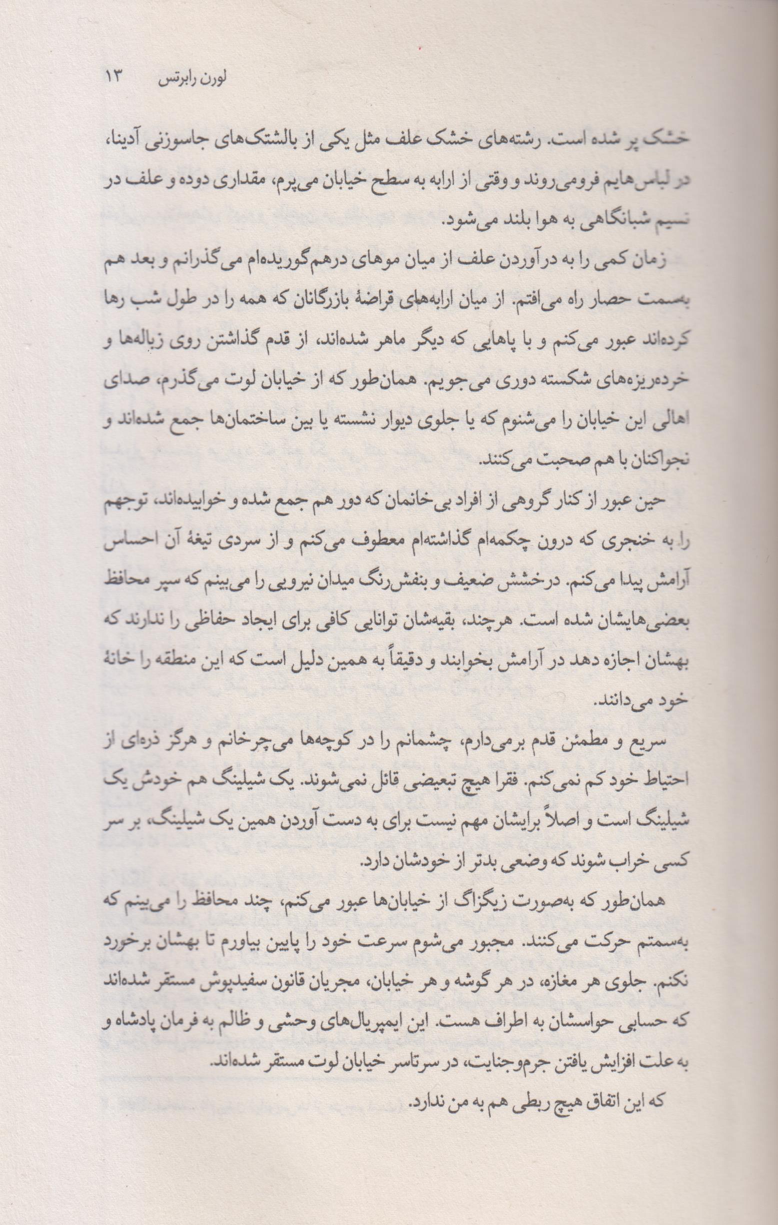 ناتوان